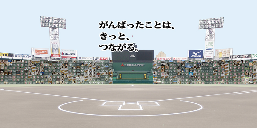 マスターズ甲子園オフィシャルサイト